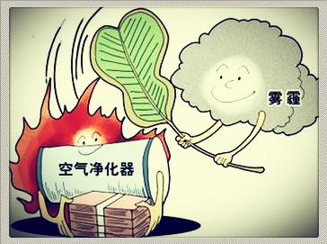 雾霾带来的经济变化 雾霾带来的经济变化