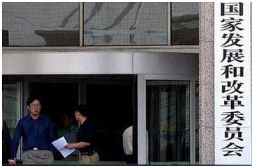 发改委下达治理计划
